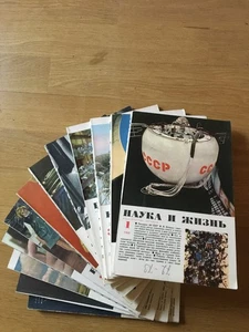 12 номеров Наука и жизнь 1968 NAUKA I ZHIZN Science and Life 12 magazine issues - Picture 1 of 3