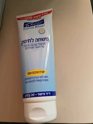 Ungüento para pañales para bebés, para bebés al área de lanzamiento para prevenir erupciones y mantener Foto 1 de 2