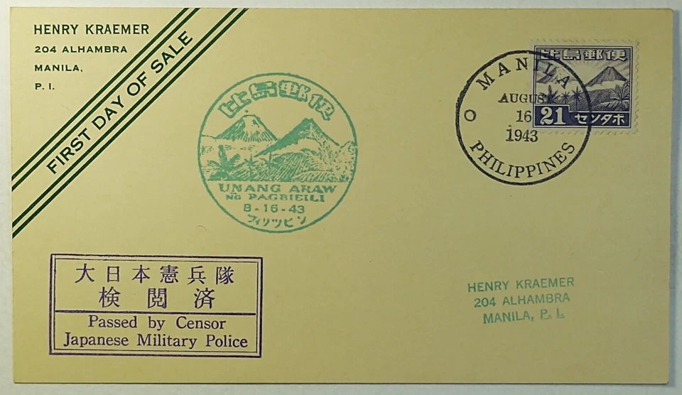1943 FDC SEGUNDA GUERRA MUNDIAL Filipinas ocupada aprobada por censor de la policía militar japonesa Foto 1 de 2