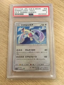 2017 Pokemon Japanese Shining Lugia Holo #58 PSA 9 MINT - Pop 144 - Picture 1 of 2