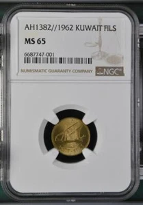Kuwait 1 Fil AH 1382 / 1962 NGC MS 65 - Picture 1 of 2