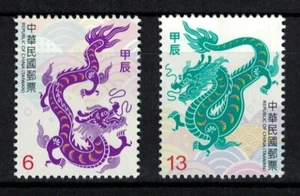 REP. OF CHINA TAIWAN 2023 ZODIAC LUNAR NEW YEAR OF DRAGON 2024 COMP. SET 2 STAMP - Picture 1 of 3