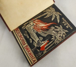 1920s-30s Ussr Constructivism AvantGarde Magazines - Soviet Journal Suprematism - Picture 1 of 8