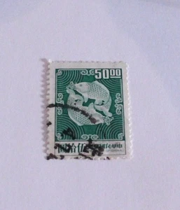 Estampilla postal de Scott #1608 de China (República/Taiwán) - Imagen 1 de 1