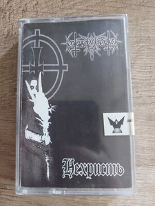 Nokturnal Mortum – Нехристь - Picture 1 of 2