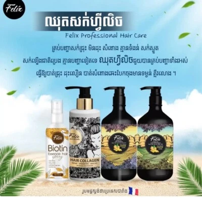 Felix 1 Set Professional Hair Care ឈុតសាប៊ូកក់សក់ (កក់&បន្ទន់ ស្រ្ពៃ ស្ពារ - Image 1 of 4