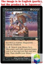 Magic: The Gathering MTG Jpver Foil Cateran Overlord MMQ Rare