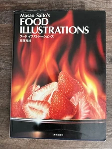 Masao SAITO'S Food Illustrations 1988 Art Design Drawing Paint Book Japanese - Picture 1 of 4