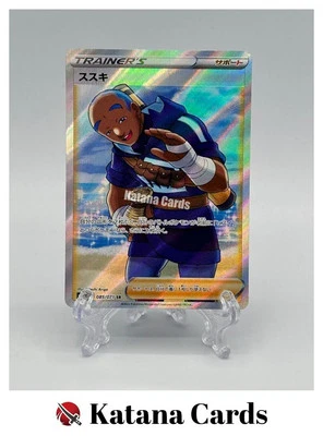 EX/NM Pokemon Cards Iscan 085/071 SR Japanese - Image 1 of 4