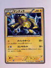 Pokemon Card  Carte Galvantula 029 069 1Ed Bw4  Dark Rush 