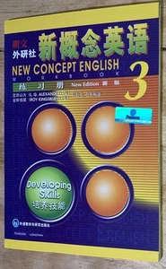 New Concept English Workbook 3 (Chinese Edition) - Bild 1 von 2