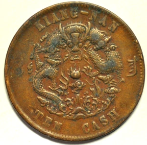 mw26806 China Kiangnan Copper 10 Cash circa 1905  DRAGON   Y#138.1 - Picture 1 of 2