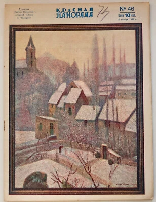 1928 Soviet Avant Garde Magazine Red Panorama Russia, Homosexual Artist - Image 1 of 4