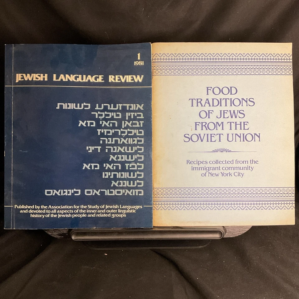 Lot of 2 Jewish Language Review & Food Traditions VTG PB 1900s - Image 1 of 4