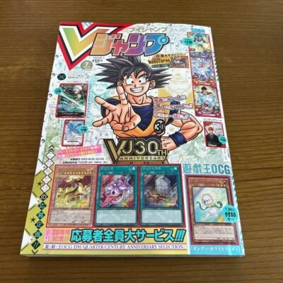 V Jump 2023.07 / Super Dragon Ball Heroes / Yu-Gi-Oh! / One Piece with all cards - Image 1 of 4