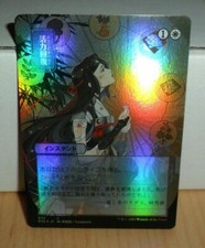 1x FOIL REVITALIZE - Japanese - Strixhaven Mystical Archive - MTG Magic