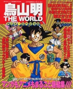 Especial de anime Akira Toriyama EL MUNDO - Imagen 1 de 1