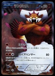 Pokemon Landorus Full Art 112/BW-P Battle Gift Set 2011 NM - Picture 1 of 2