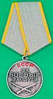 Kampfmedaille Für Verdienste im Kampf UdSSR=Боевая медаль За боевые заслуги СССР
