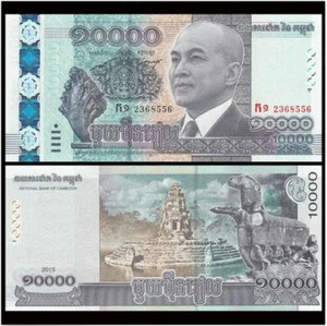 Cambodia 10000 Riels 2015 (UNC) 全新 柬埔寨 10000瑞尔 2015年 - Picture 1 of 1