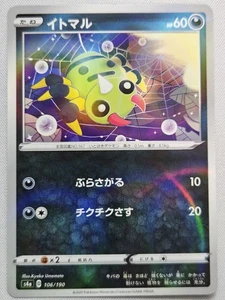 Spinarak - (Mirror Holofoil) None S4a: Shiny Star V 106/190 NM - Bild 1 von 2