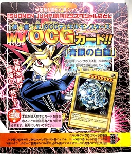 Blue Eyes White Dragon SHONEN JUMP Promo Yugioh Unopend Ultra Rare - Picture 1 of 12