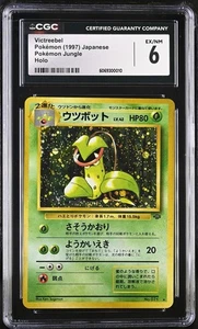 Japanese Victreebel Holo 071 Jungle CGC 6 EX/NM  1997 - Picture 1 of 2