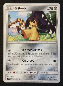 Tarjeta Pokémon JAPONESA Mawile 053/095 SM12 Alter Genesis casi nueva/m - Imagen 1 de 1