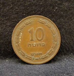 JE5709 - 1949 (תש'ט) 10 pruta, early Israel, w/o pearl (Heaton, UK), KM-11 (IL5) - Picture 1 of 6