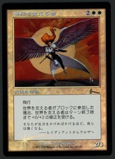 ***1x FOIL Japanese Sustainer of the Realm*** MTG Urza's Legacy -Kid Icarus-