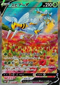 Beedrill V SR (SA) 069/067 s10P - Space Juggler HOLO PCG/JAPANESE Pokemon Card - Picture 1 of 3