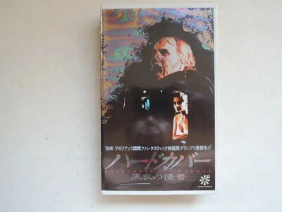 HARDCOVER Japanese movie VHS japan Tibor Takacs - Image 1 of 3