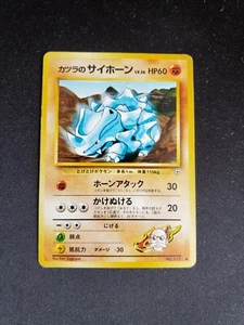 Blaine's Rhyhorn - Vintage Japanese Pokémon Gym Challenge #111 - LP - Picture 1 of 2