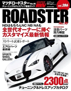 Hyper REV Magazin Vol.286 2025 MAZDA ROADSTER No.16 Japanese Car Magazine Japan - Bild 1 von 3