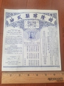 c. 1940 Hong Kong China Medical Oil Advertisement Quack Medicine - Picture 1 of 2