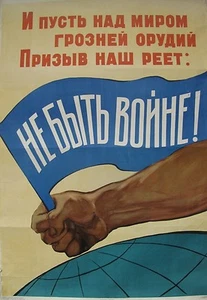 Vintage Soviet Poster, 1957, very rare, 100% original - Picture 1 of 5