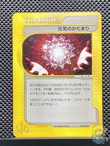 Max Revive 2001 2001 Pokemon Karte Japanisch #G29 - Bild 1 von 5