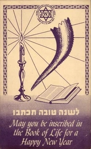 Judaika Ak Glückwunsch Neujahr, Kerze, Buch, Horn, JWB - 4752522 - Picture 1 of 2