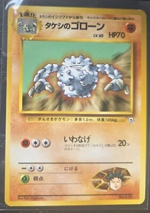 Brock's Graveler No.075 Japanese Nivi City Gym Deck - Played - Bild 1 von 2