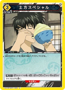 UNION ARENA UA11BT/GNT-1-033 Hijikata Especial UC Gintama - Imagen 1 de 2