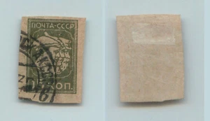 Russia USSR 1923 15k used . rtb1059 - Picture 1 of 2