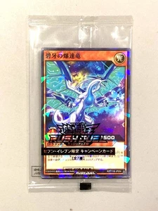 Tarjeta sellada promocional Yugioh Blue-Tooth Burst Dragon RD/711B-JP004 Seven Eleven - Imagen 1 de 2