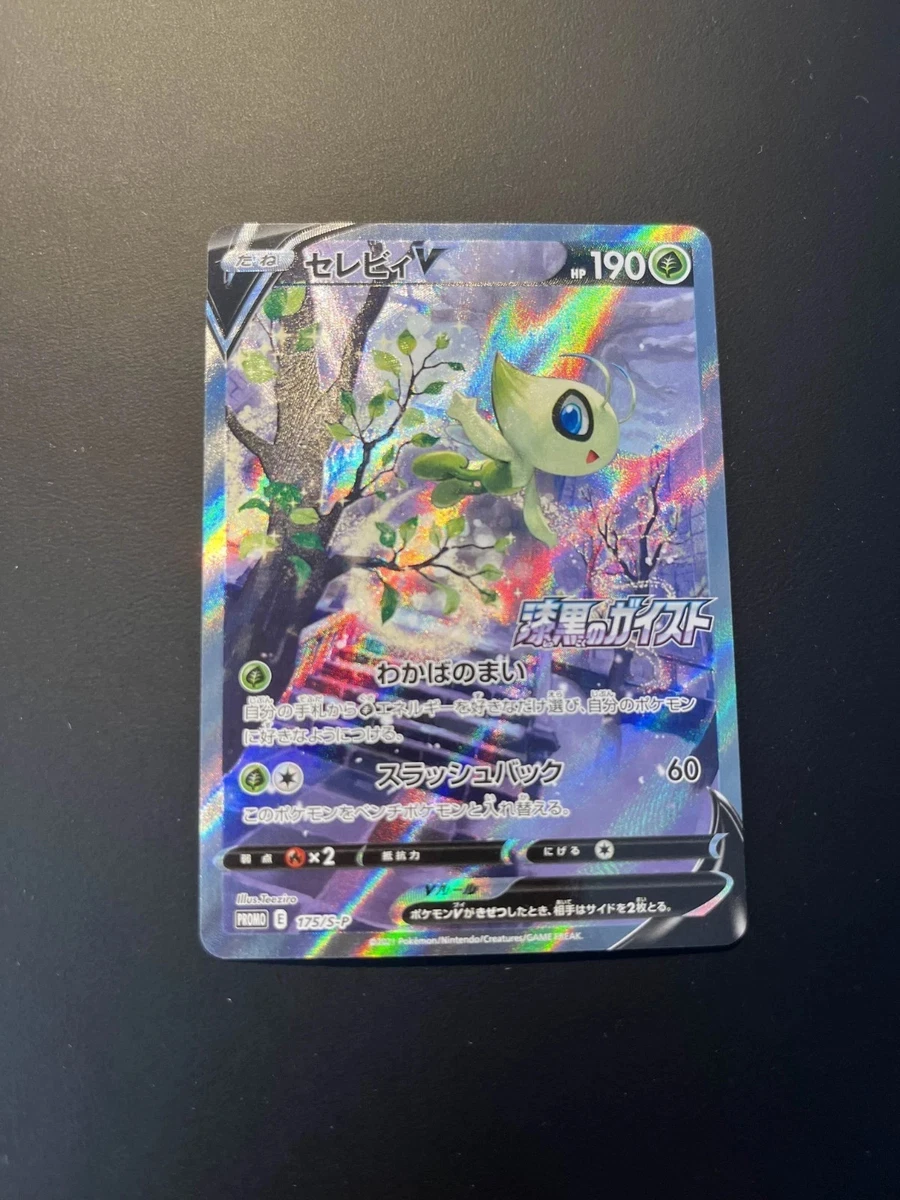 Celebi V 175/S-P S-P: Sword & Shield Promos for sale | eBay