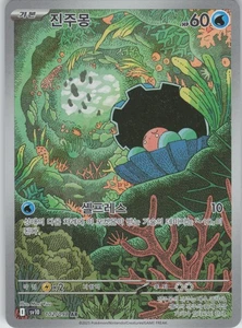 Clamperl Art Rare SV10: The Glory of Team Rocket 102/098 NM Korean - Picture 1 of 2