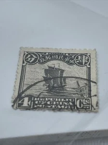 Estampilla rara de la República de China de 4 quilates - Imagen 1 de 4