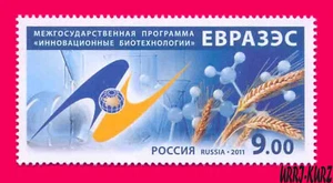 RUSSIA 2011 EAEC EurAsian Economic Community Innovative Biotechnologies 1v MNH - Picture 1 of 1