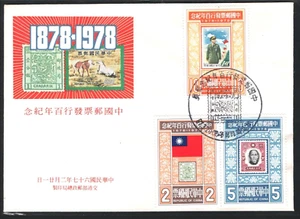 TAIWAN ROC China Cover CHINESE STAMP CENTENARY 1978{Samwells-covers}MA1492 - Picture 1 of 14