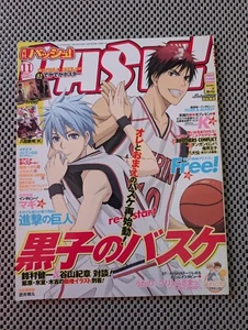 Pash! Japanese Anime Magazine November 2013 Kuroko's Basketball - Imagen 1 de 7