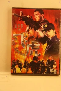 First Option DVD Chinese edition  with Chinese  & English subtitle - Bild 1 von 3
