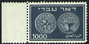 Israel nº 9. ref 305 - Picture 1 of 1